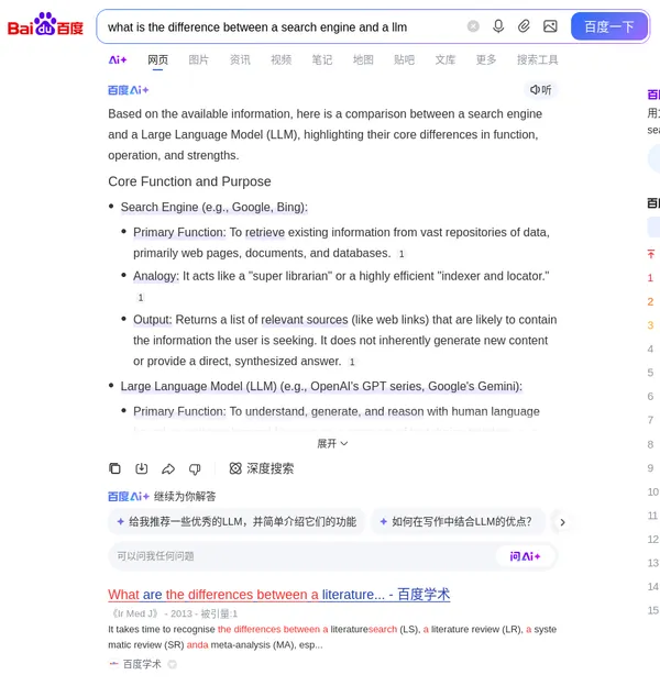 screenshot of baidu search results for the query: what is the difference between a search engine and a llm. it has an AI summary on top
